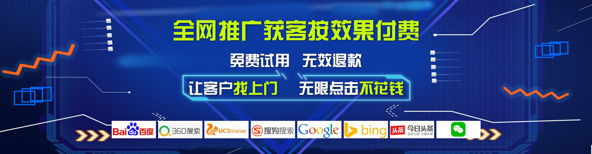 中和百度广告推广