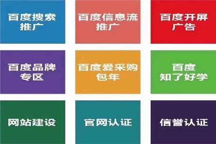 百度关键词推广价格对比分析